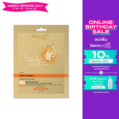 Dermaction Plus by Watsons - Potent Triple Vitamin C Intensive Facial Mask 1pcs.
