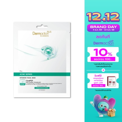 Dermaction Plus by Watsons โปร แอคเน่ ซีรีส์ อินเทนซีฟ เฟเชียล มาส์ก 1แผ่น