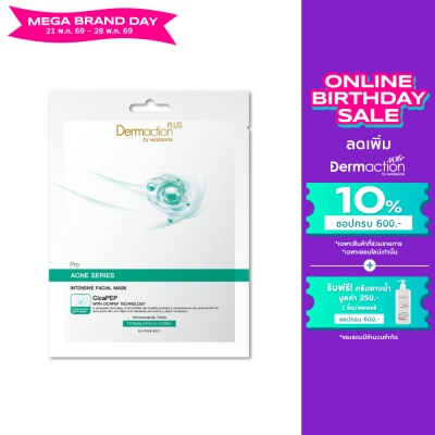 Dermaction Plus by Watsons - Pro Acne Series Intensive Facial Mask 1pcs.
