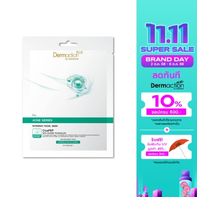 Dermaction Plus by Watsons โปร แอคเน่ ซีรีส์ อินเทนซีฟ เฟเชียล มาส์ก 1แผ่น