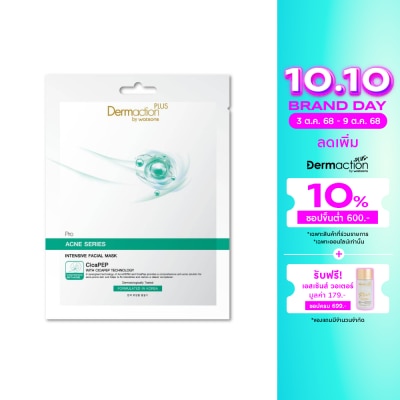 Dermaction Plus by Watsons โปร แอคเน่ ซีรีส์ อินเทนซีฟ เฟเชียล มาส์ก 1แผ่น