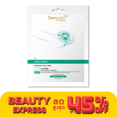 Dermaction Plus by Watsons โปร แอคเน่ ซีรีส์ อินเทนซีฟ เฟเชียล มาส์ก 1แผ่น
