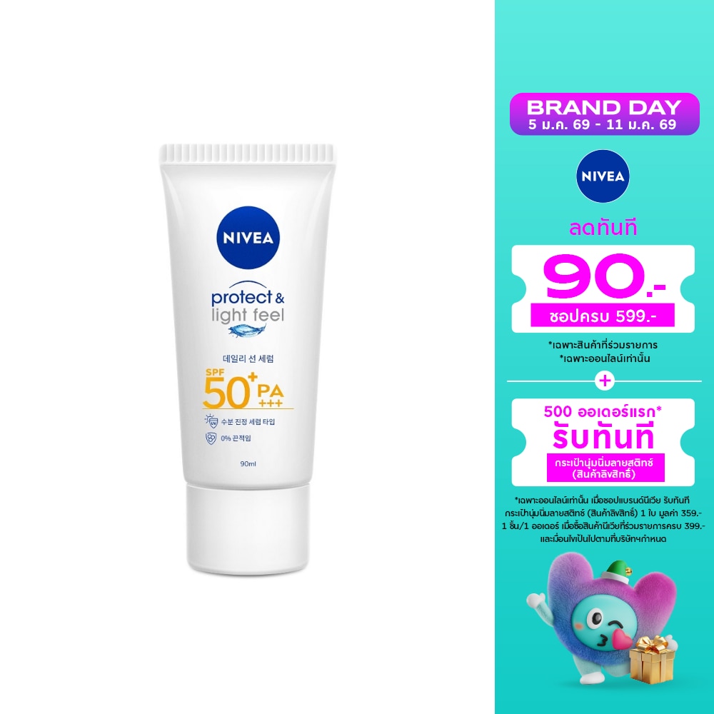 Nivea Nivea Sun Sensitive Protect  Light Feel SPF50+ PA+++ 90 Ml.