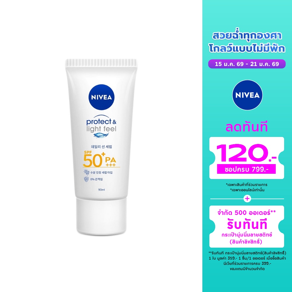 Nivea Nivea Sun Sensitive Protect  Light Feel SPF50+ PA+++ 90 Ml.