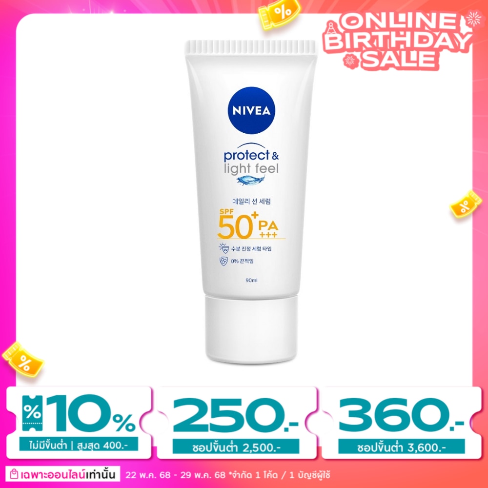 Nivea นีเวีย ซัน เซนส์ซิทีฟ โพรเท็ค แอนด์ ไลท์ ฟีล เอสพีเอฟ50+ พีเอ+++ 90 มล.