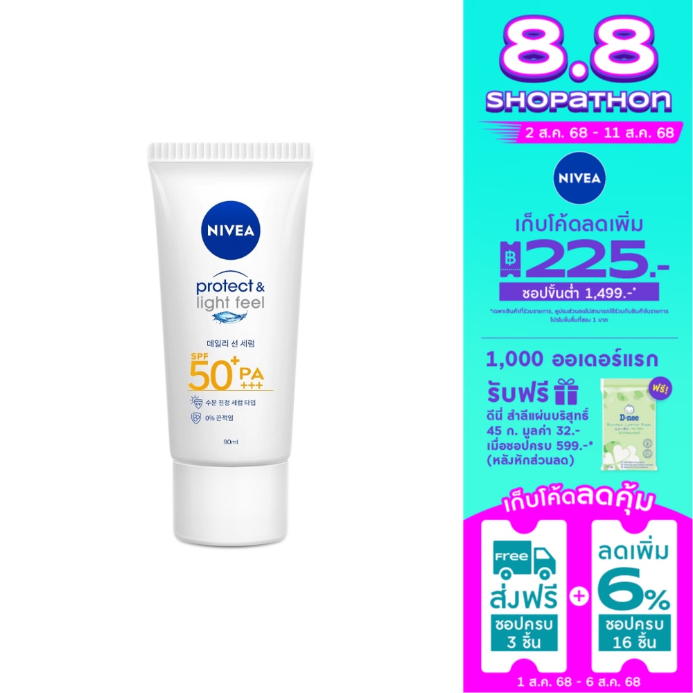 Nivea นีเวีย ซัน เซนส์ซิทีฟ โพรเท็ค แอนด์ ไลท์ ฟีล เอสพีเอฟ50+ พีเอ+++ 90 มล.