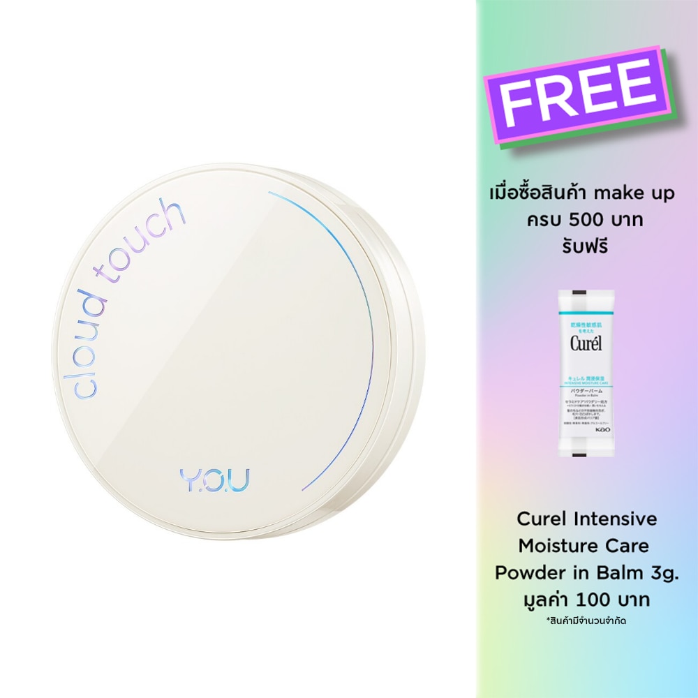 Y.O.U Cloud Touch Invisible Setting Powder 10g.