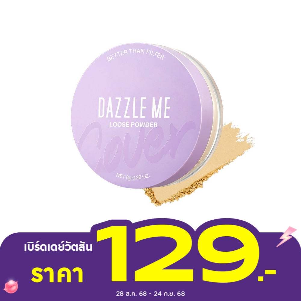 แดซเซิล มี เบทเทอร์ แดน ฟิลเตอร์ ฟิกซ์ ลูส พาวเดอร์ 8ก. 03 มีเดียม แซน