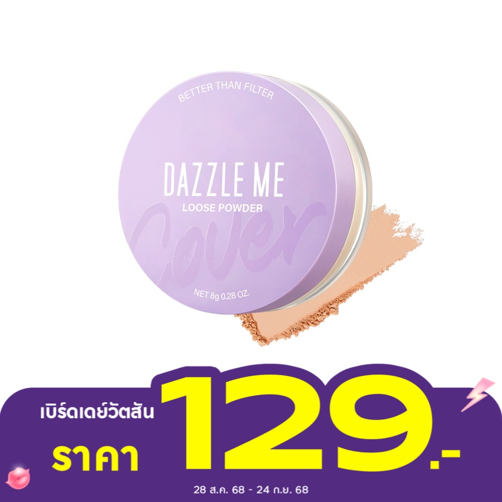 แดซเซิล มี เบทเทอร์ แดน ฟิลเตอร์ ฟิกซ์ ลูส พาวเดอร์ 8ก. 04 ดีพ คาราเมล