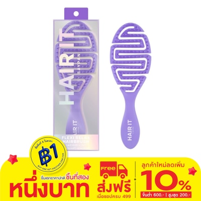 Hair it แฮร์อิท เฟล็กซีรีแลกซ์แฮร์บรัช เพอร์เพิล กลิ่นลาเวนเดอร์