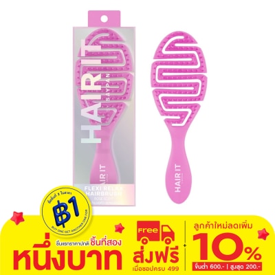Hair it แฮร์อิท เฟล็กซีรีแลกซ์แฮร์บรัช พิงก์ กลิ่นกุหลาบ