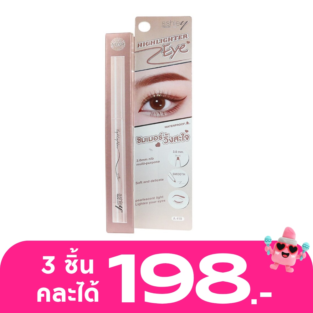 Ashley Highlighter Eye Liner 0.3g. No.04