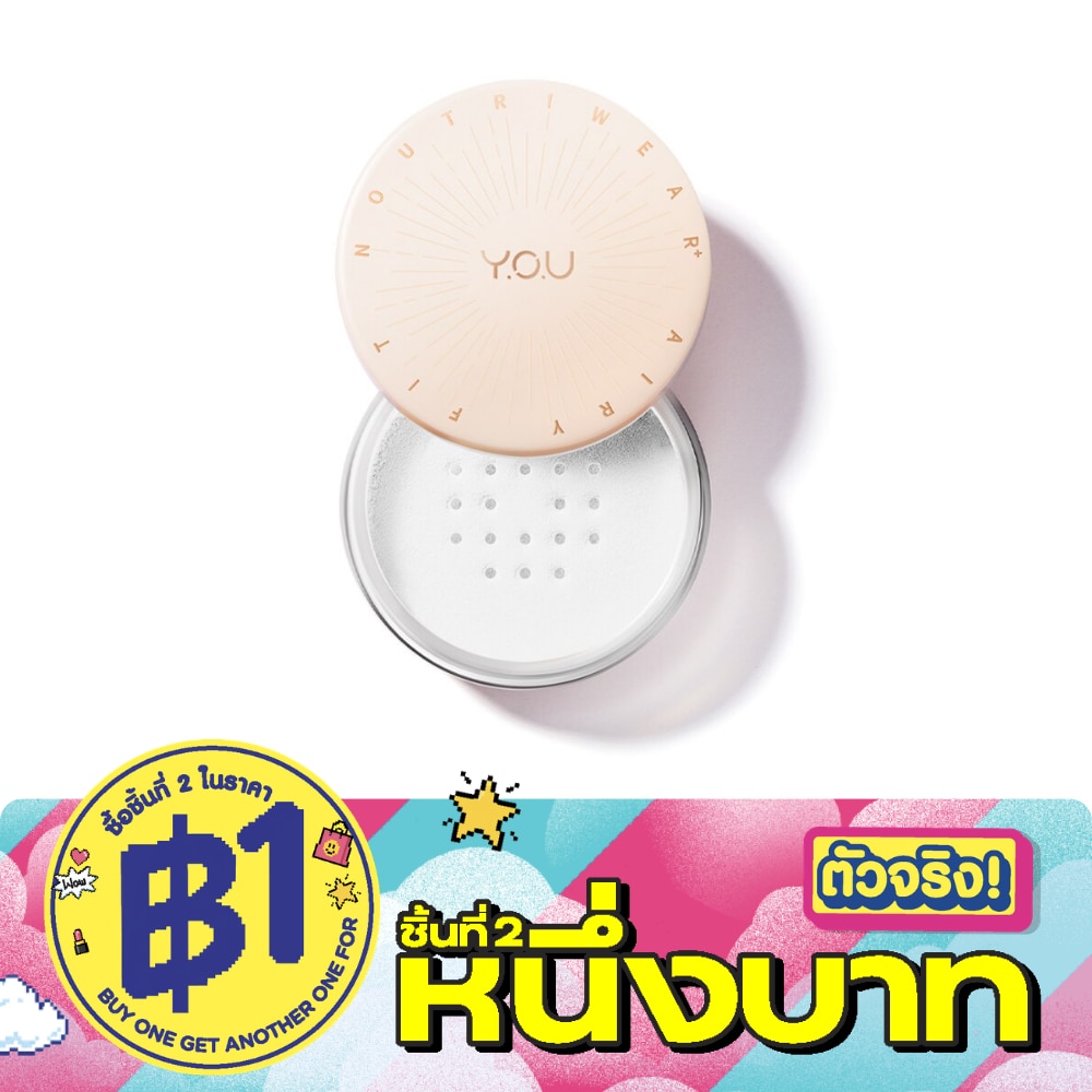 วาย โอ ยู นูทริแวร์พลัส แอรี ฟิต ลูส พาวเดอร์ ทรานพาเรนท์ 15ก. C05 image