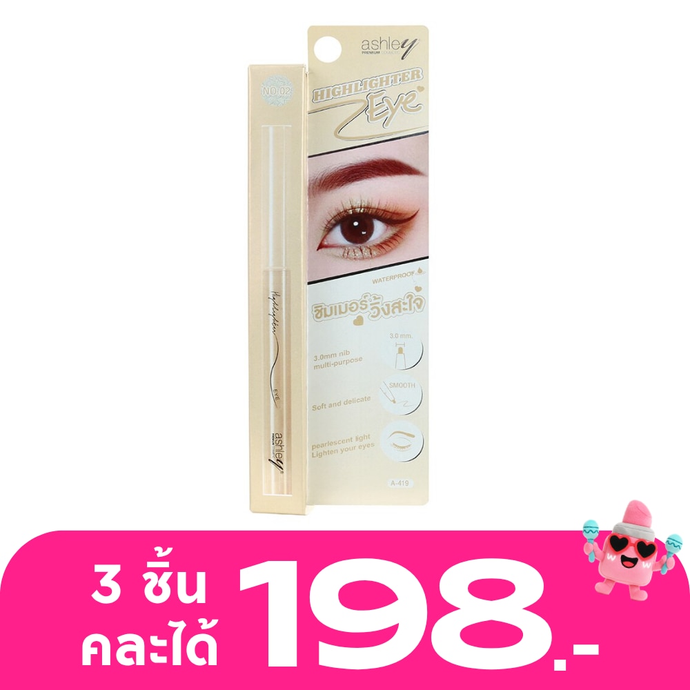 Ashley Highlighter Eye Liner 0.3g. No.02