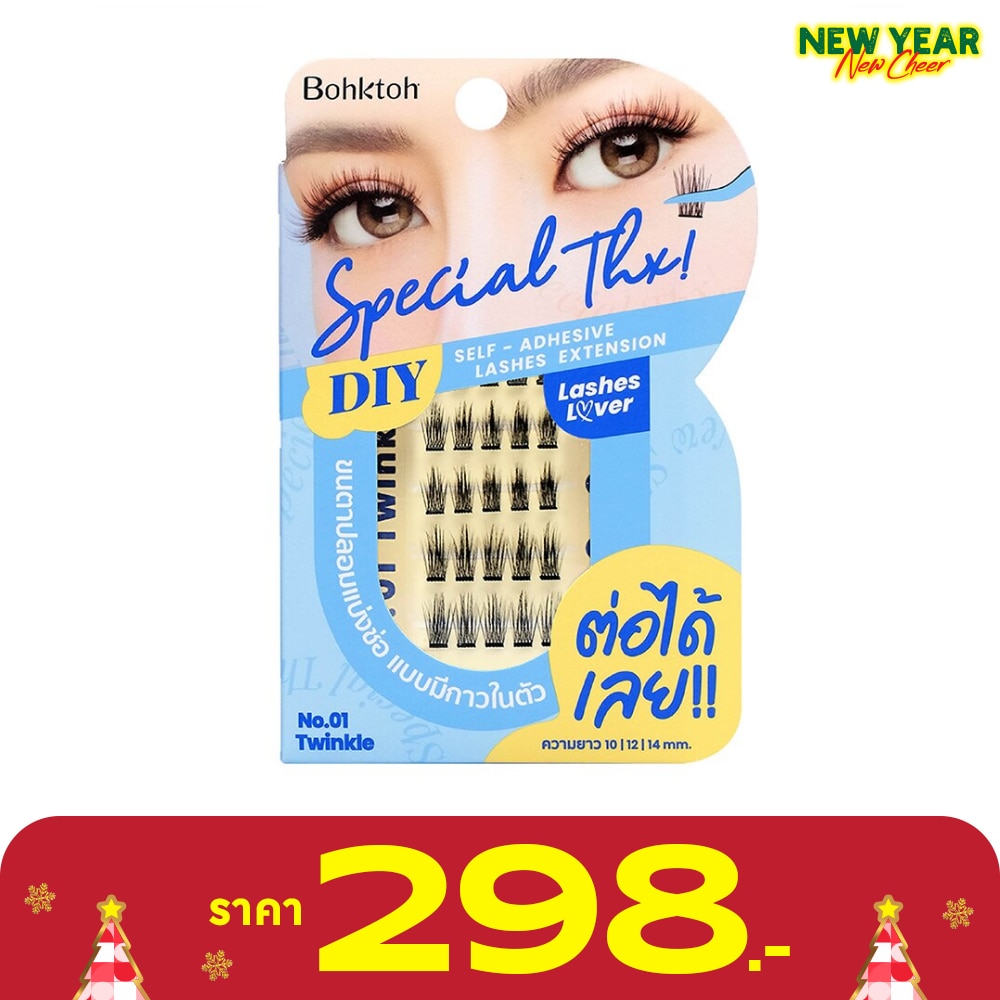 Bohktoh บอกต่อ สเปเชียล แต้งค์ ขนตาปลอม 30ชิ้น 01  ทวิงเคิล