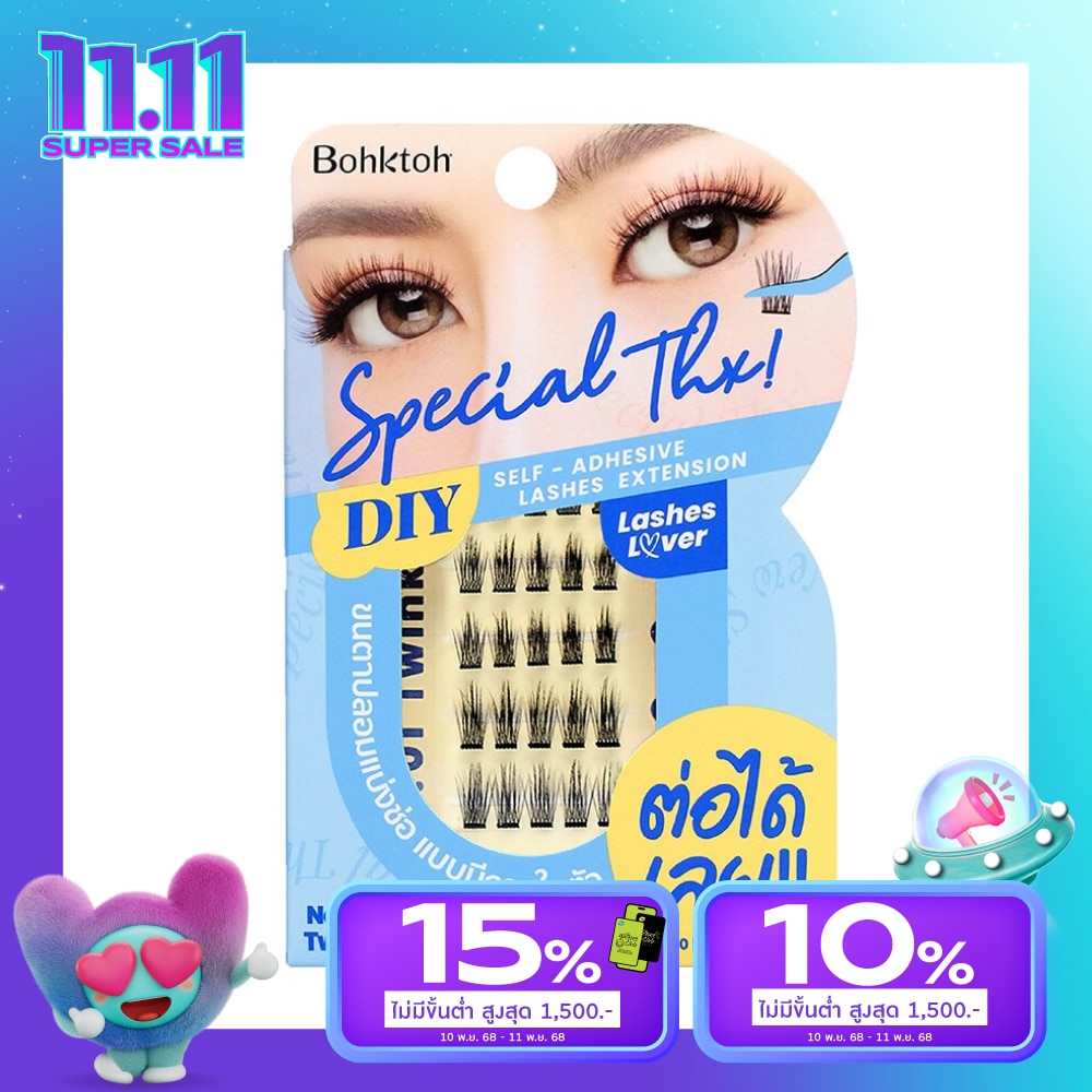 Bohktoh บอกต่อ สเปเชียล แต้งค์ ขนตาปลอม 30ชิ้น 01  ทวิงเคิล