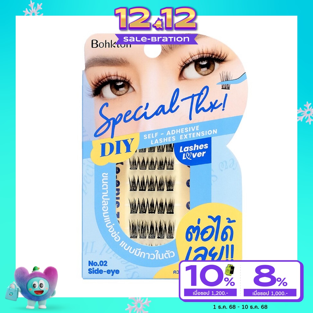 Bohktoh บอกต่อ สเปเชียล แต้งค์ ขนตาปลอม 30ชิ้น 02 ไซด์อาย