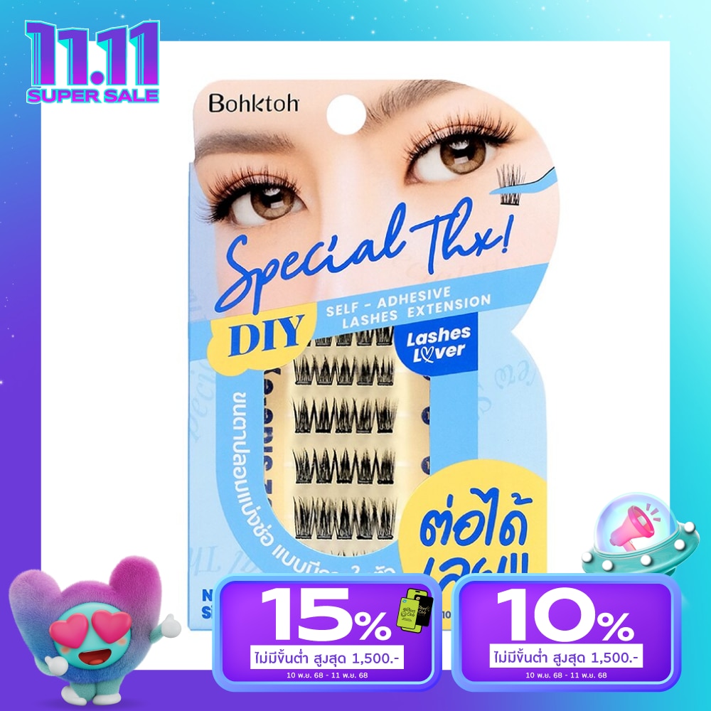 Bohktoh บอกต่อ สเปเชียล แต้งค์ ขนตาปลอม 30ชิ้น 02 ไซด์อาย
