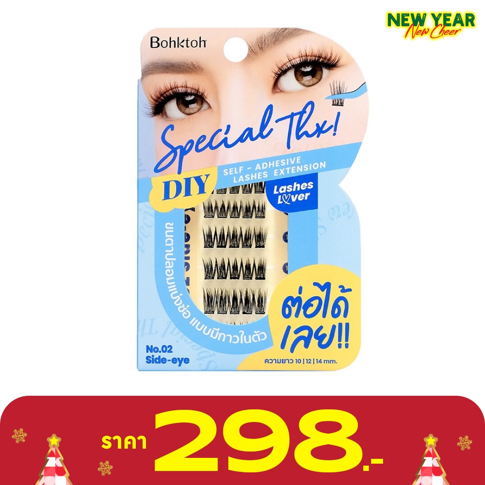 Bohktoh บอกต่อ สเปเชียล แต้งค์ ขนตาปลอม 30ชิ้น 02 ไซด์อาย