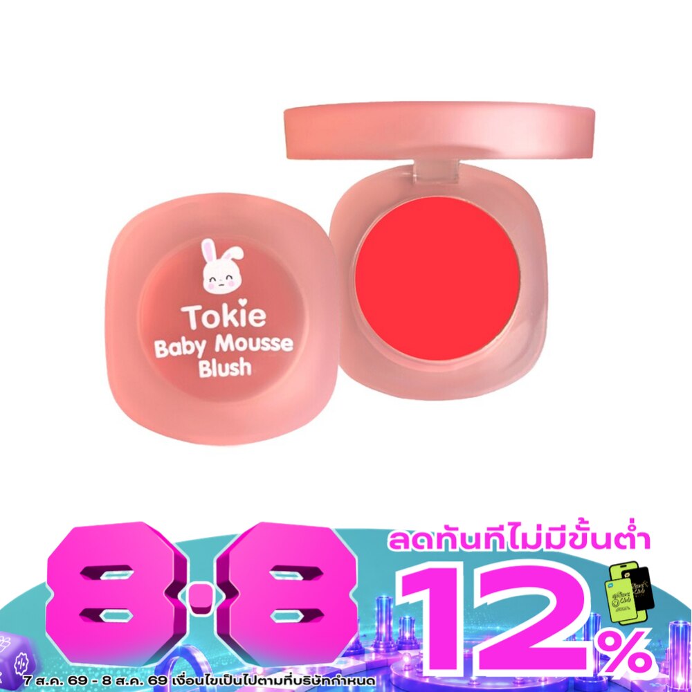 โทกี้ เบบี้ มูส บลัช 4ก. 06 image