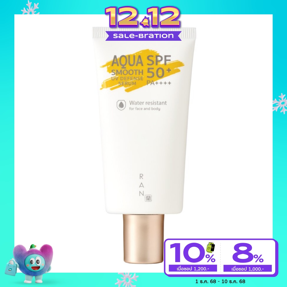 Ran รัน อควา สมูท ยูวี ดีเฟนส์ เซรั่ม SPF 50+ PA++++ 30 มล.