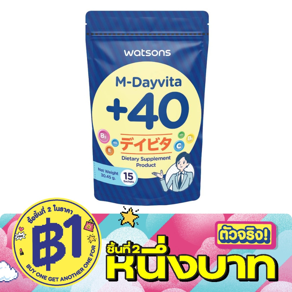 วัตสัน เอ็ม-เดย์ไวต้าพลัส 40 (ผลิตภัณฑ์เสริมอาหาร) 15 ซอง image