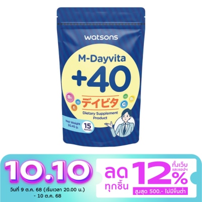WATSONS วัตสัน เอ็ม-เดย์ไวต้าพลัส 40 (ผลิตภัณฑ์เสริมอาหาร) 15 ซอง