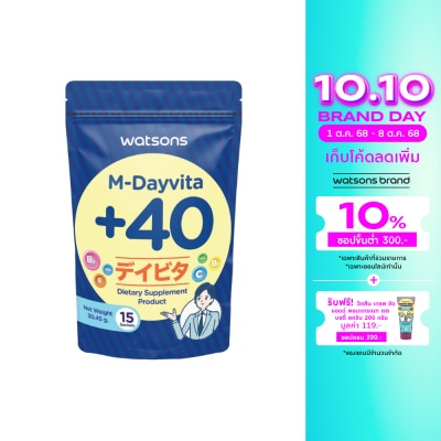 WATSONS วัตสัน เอ็ม-เดย์ไวต้าพลัส 40 (ผลิตภัณฑ์เสริมอาหาร) 15 ซอง