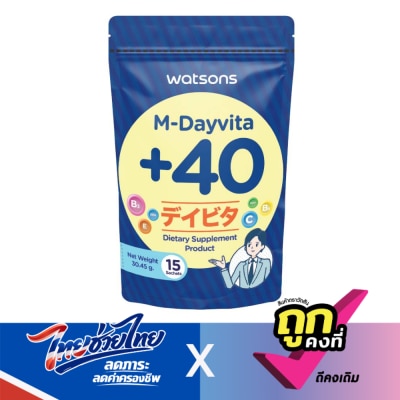 WATSONS - วัตสัน เอ็ม-เดย์ไวต้าพลัส 40 (ผลิตภัณฑ์เสริมอาหาร) 15 ซอง