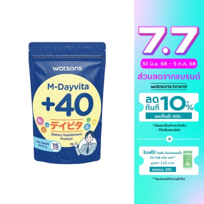 WATSONS วัตสัน เอ็ม-เดย์ไวต้าพลัส 40 (ผลิตภัณฑ์เสริมอาหาร) 15 ซอง