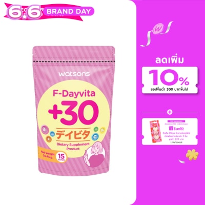 WATSONS - วัตสัน เอฟ-เดย์ไวต้าพลัส 30 (ผลิตภัณฑ์เสริมอาหาร) 15 ซอง
