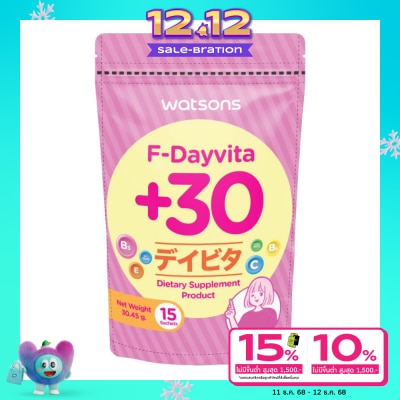 WATSONS วัตสัน เอฟ-เดย์ไวต้าพลัส 30 (ผลิตภัณฑ์เสริมอาหาร) 15 ซอง