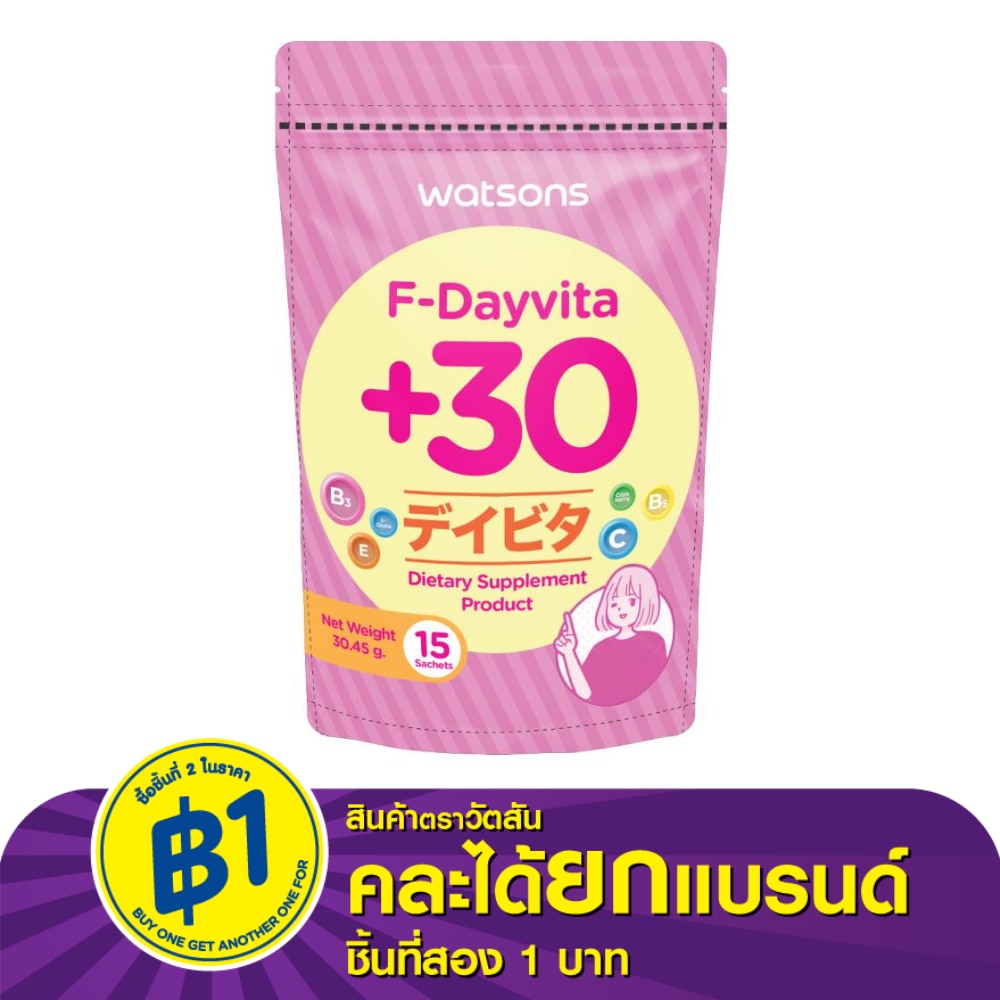 วัตสัน เอฟ-เดย์ไวต้าพลัส 30 (ผลิตภัณฑ์เสริมอาหาร) 15 ซอง