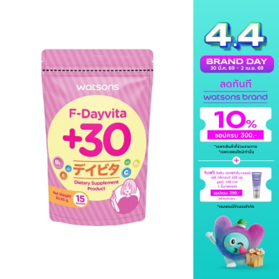 WATSONS - วัตสัน เอฟ-เดย์ไวต้าพลัส 30 (ผลิตภัณฑ์เสริมอาหาร) 15 ซอง