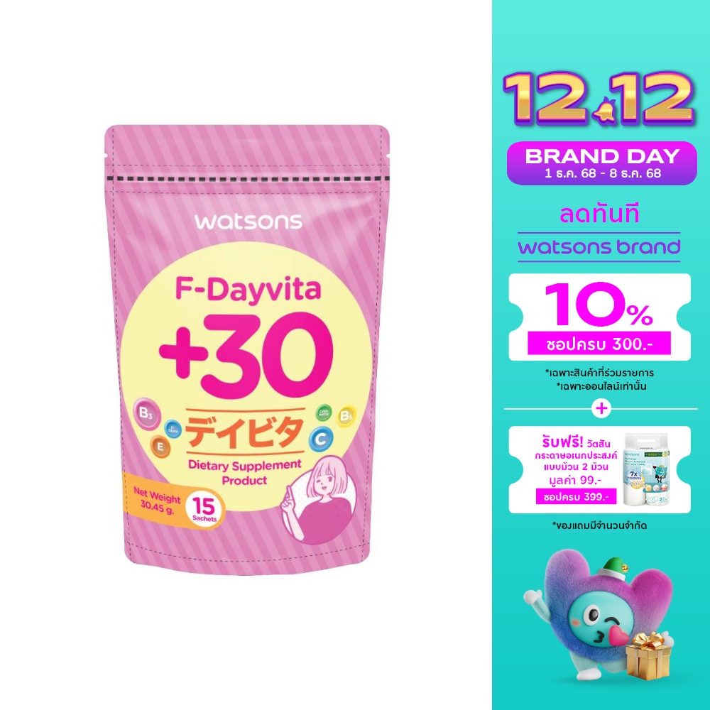 วัตสัน เอฟ-เดย์ไวต้าพลัส 30 (ผลิตภัณฑ์เสริมอาหาร) 15 ซอง
