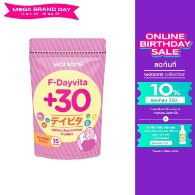 WATSONS - วัตสัน เอฟ-เดย์ไวต้าพลัส 30 (ผลิตภัณฑ์เสริมอาหาร) 15 ซอง