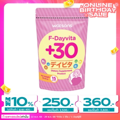 Watsons Watsons F-Dayvita +30 (Dietary Supplement Product) 15 Sachets