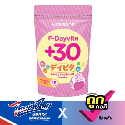 WATSONS - วัตสัน เอฟ-เดย์ไวต้าพลัส 30 (ผลิตภัณฑ์เสริมอาหาร) 15 ซอง