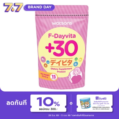 WATSONS - วัตสัน เอฟ-เดย์ไวต้าพลัส 30 (ผลิตภัณฑ์เสริมอาหาร) 15 ซอง