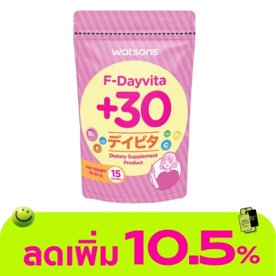 WATSONS - วัตสัน เอฟ-เดย์ไวต้าพลัส 30 (ผลิตภัณฑ์เสริมอาหาร) 15 ซอง