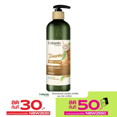 Naturals by Watsons เนเชอรัล บาย วัตสัน แทมมะรินด์ บอดี้ โลชั่น 490มล