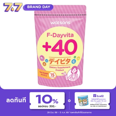 WATSONS - วัตสัน เอฟ-เดย์ไวต้าพลัส 40 (ผลิตภัณฑ์เสริมอาหาร) 15 ซอง