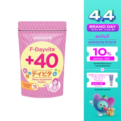 WATSONS - วัตสัน เอฟ-เดย์ไวต้าพลัส 40 (ผลิตภัณฑ์เสริมอาหาร) 15 ซอง