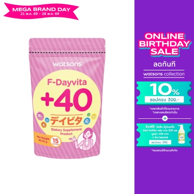 WATSONS - วัตสัน เอฟ-เดย์ไวต้าพลัส 40 (ผลิตภัณฑ์เสริมอาหาร) 15 ซอง