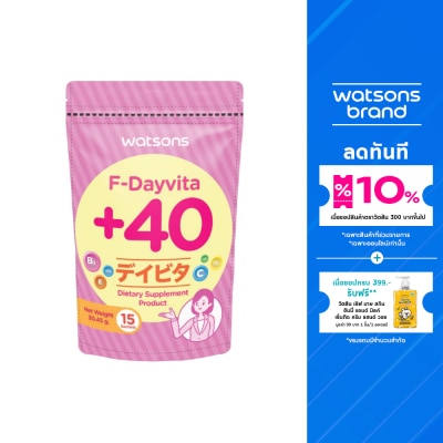 WATSONS วัตสัน เอฟ-เดย์ไวต้าพลัส 40 (ผลิตภัณฑ์เสริมอาหาร) 15 ซอง