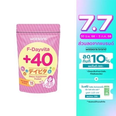 WATSONS วัตสัน เอฟ-เดย์ไวต้าพลัส 40 (ผลิตภัณฑ์เสริมอาหาร) 15 ซอง