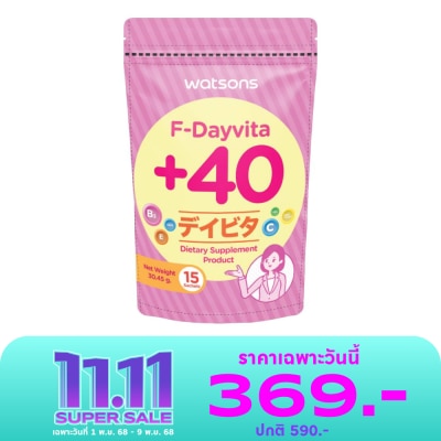 WATSONS วัตสัน เอฟ-เดย์ไวต้าพลัส 40 (ผลิตภัณฑ์เสริมอาหาร) 15 ซอง