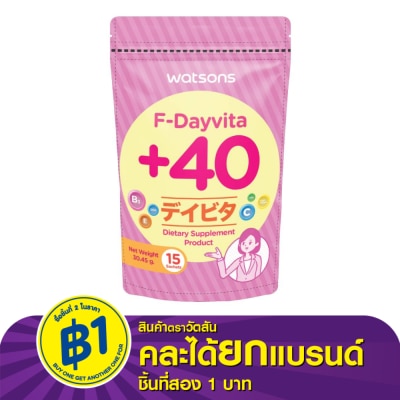 WATSONS วัตสัน เอฟ-เดย์ไวต้าพลัส 40 (ผลิตภัณฑ์เสริมอาหาร) 15 ซอง