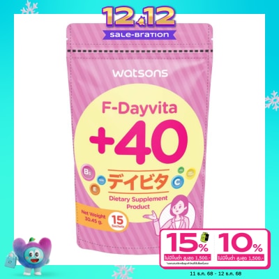 WATSONS วัตสัน เอฟ-เดย์ไวต้าพลัส 40 (ผลิตภัณฑ์เสริมอาหาร) 15 ซอง