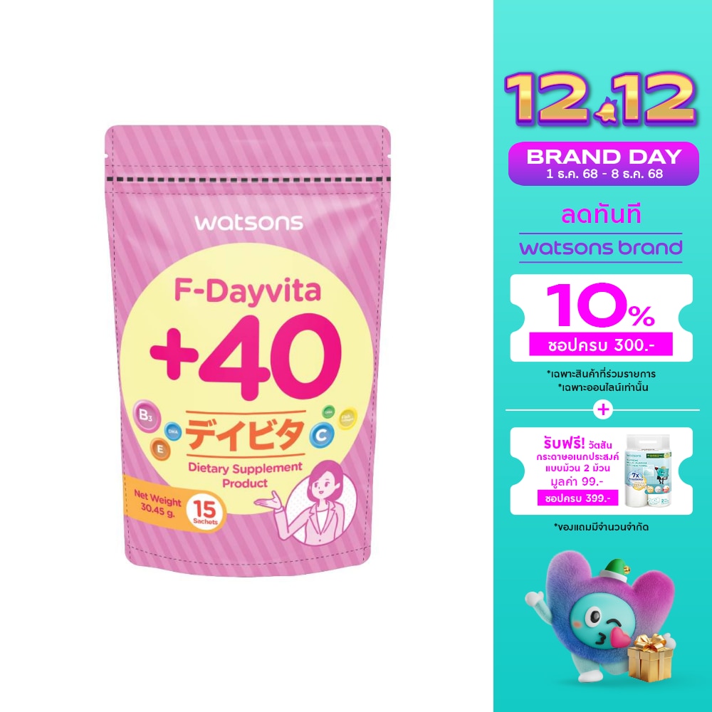 วัตสัน เอฟ-เดย์ไวต้าพลัส 40 (ผลิตภัณฑ์เสริมอาหาร) 15 ซอง